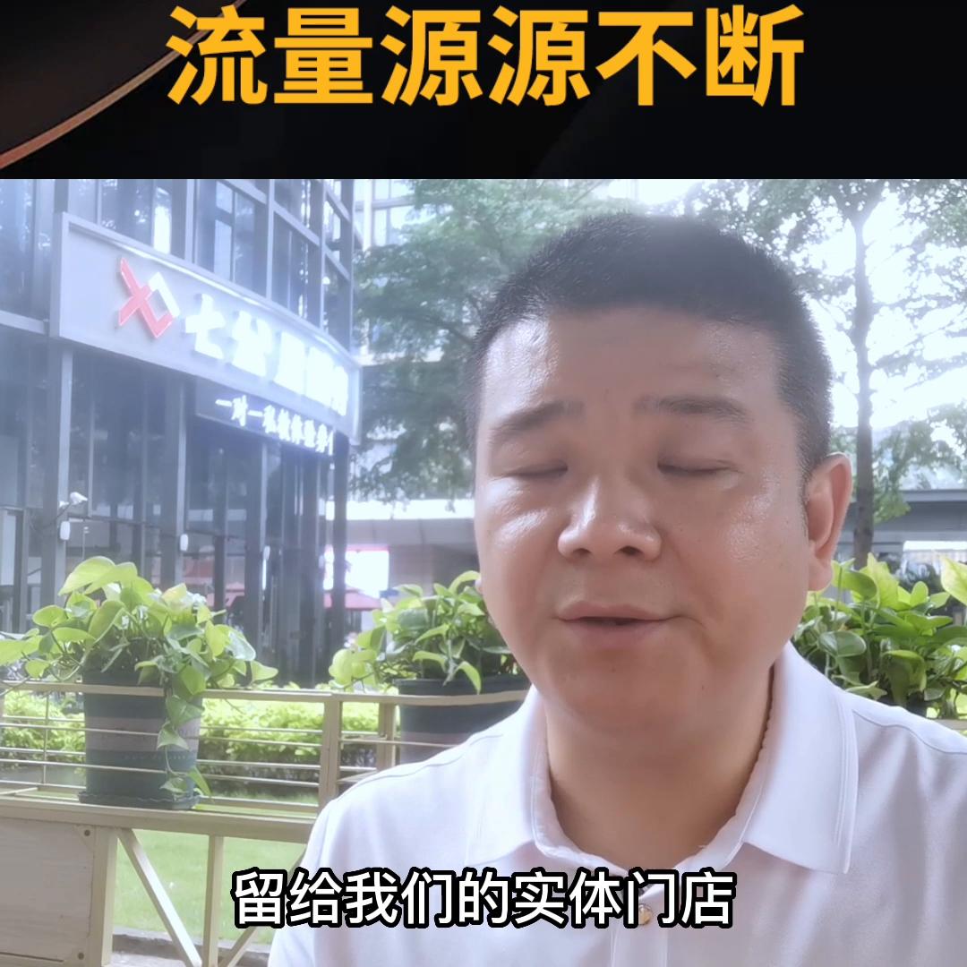 实体店怎样做到流量变现,实体店如何引来流量