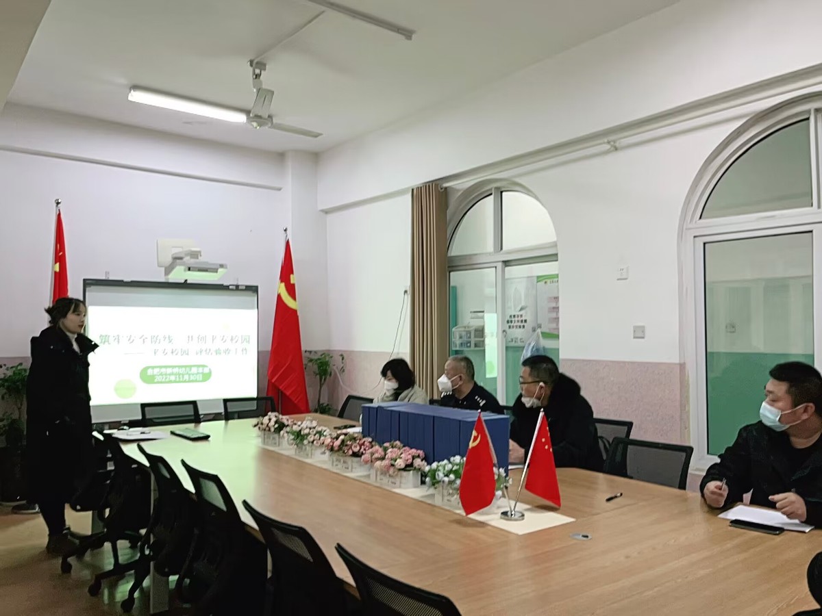 合肥市新桥幼儿园河畔雅苑分园,幼儿园平安校园创建工作计划