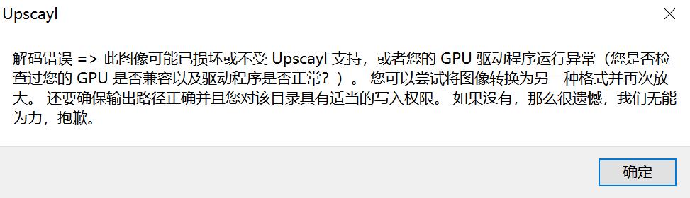 upscayl分辨率可以提升吗,upscale怎么用不了