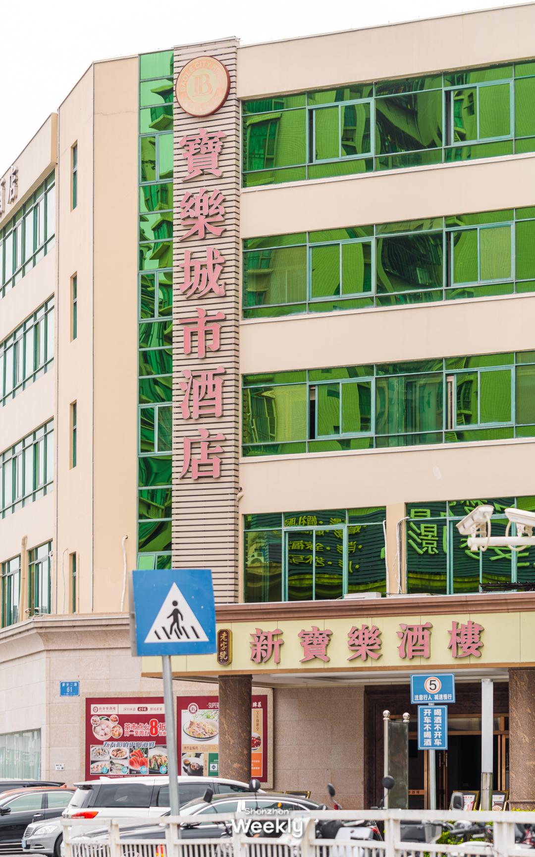 新安宝安,宝安新安老城区