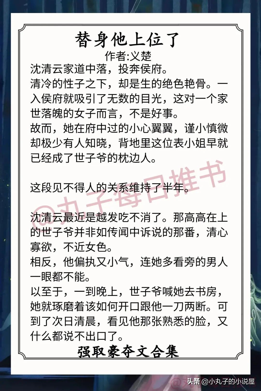 强取豪夺宠婢难逃,强推强取豪夺文