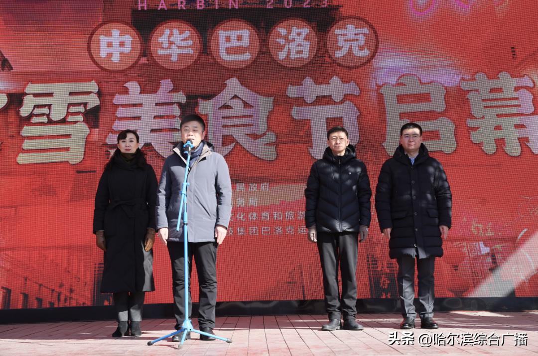 老道外中华巴洛克风景区美食,非遗冰雪美食节