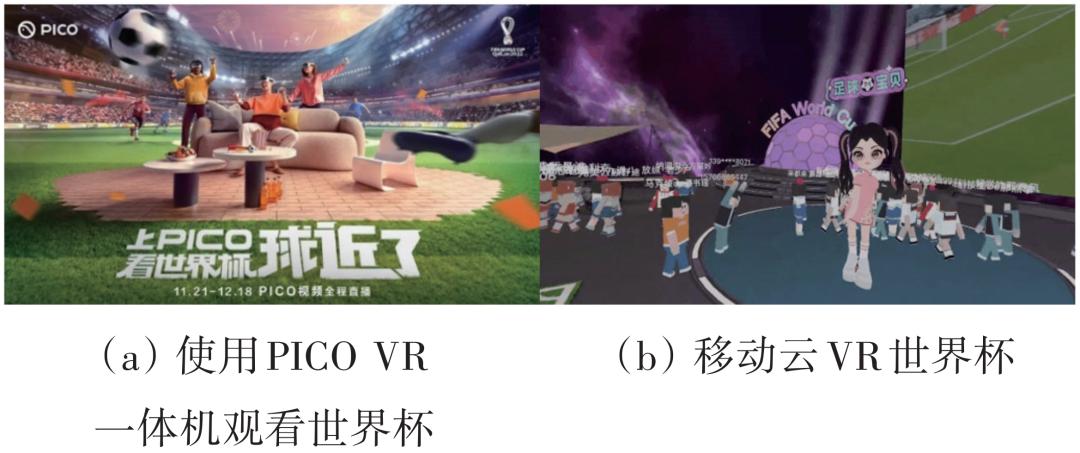 2022年扩展现实(XR)热点回眸|科技导报