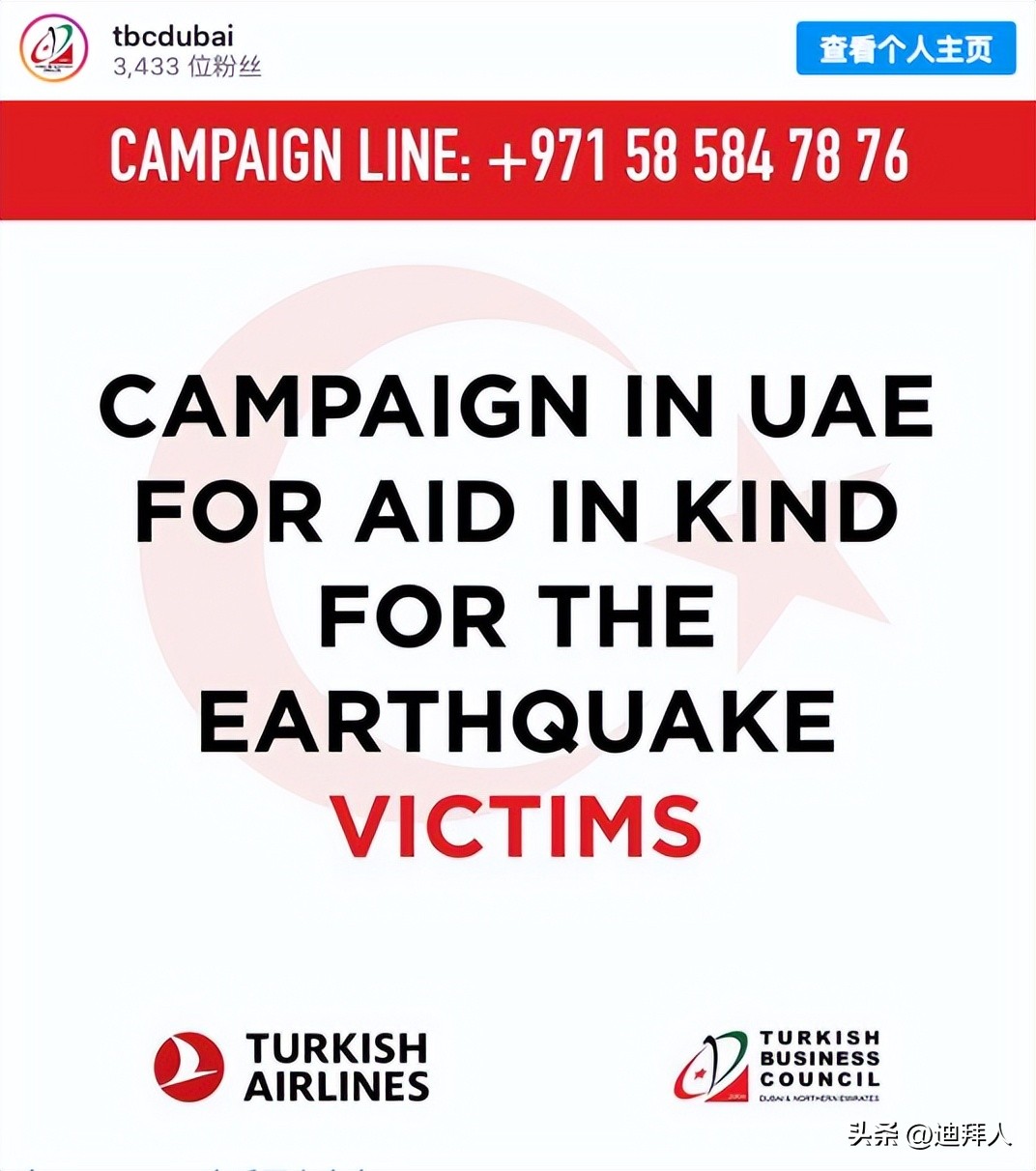 土耳其地震后获捐款金额,土耳其本地人为地震灾区捐赠