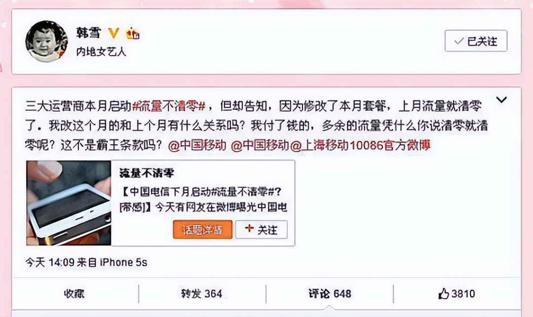 王思聪韩雪完整版,韩雪王思聪完整视频