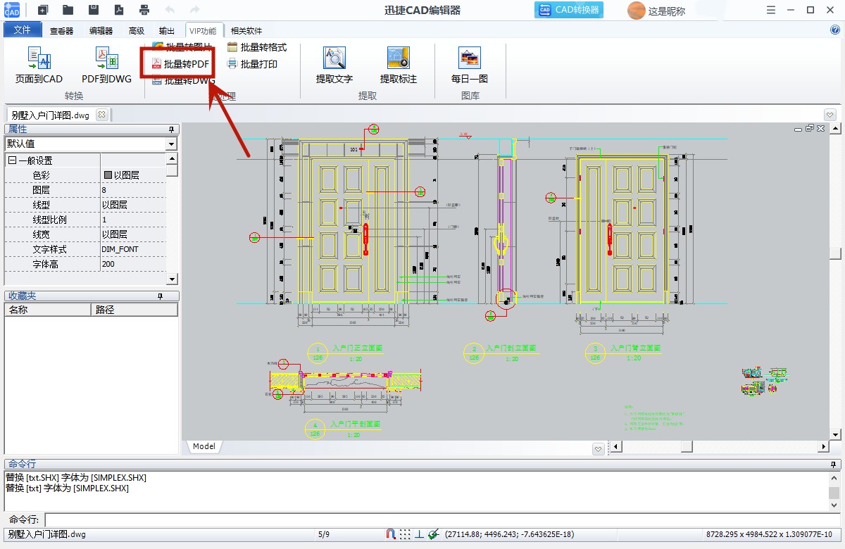 在cad中如何将pdf转换成cad,用什么软件可以把pdf转换成cad