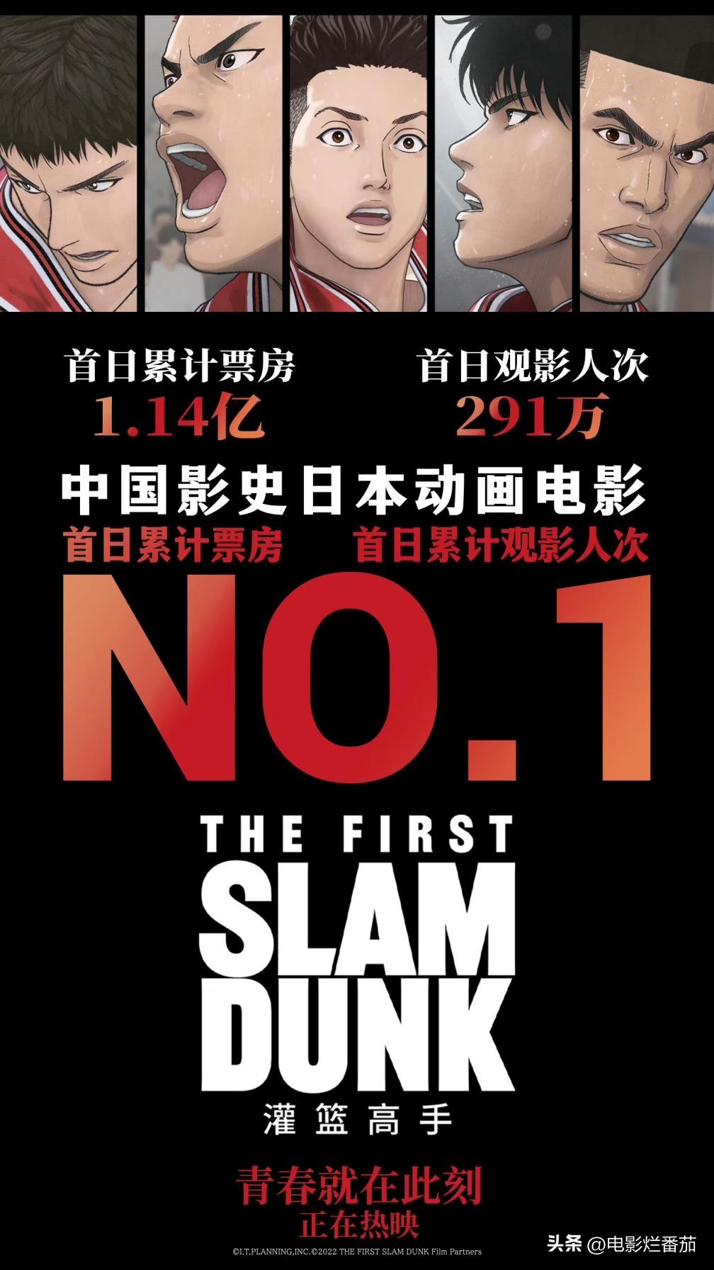 全网9分+归来的电影《灌篮高手》，到底有多好看？