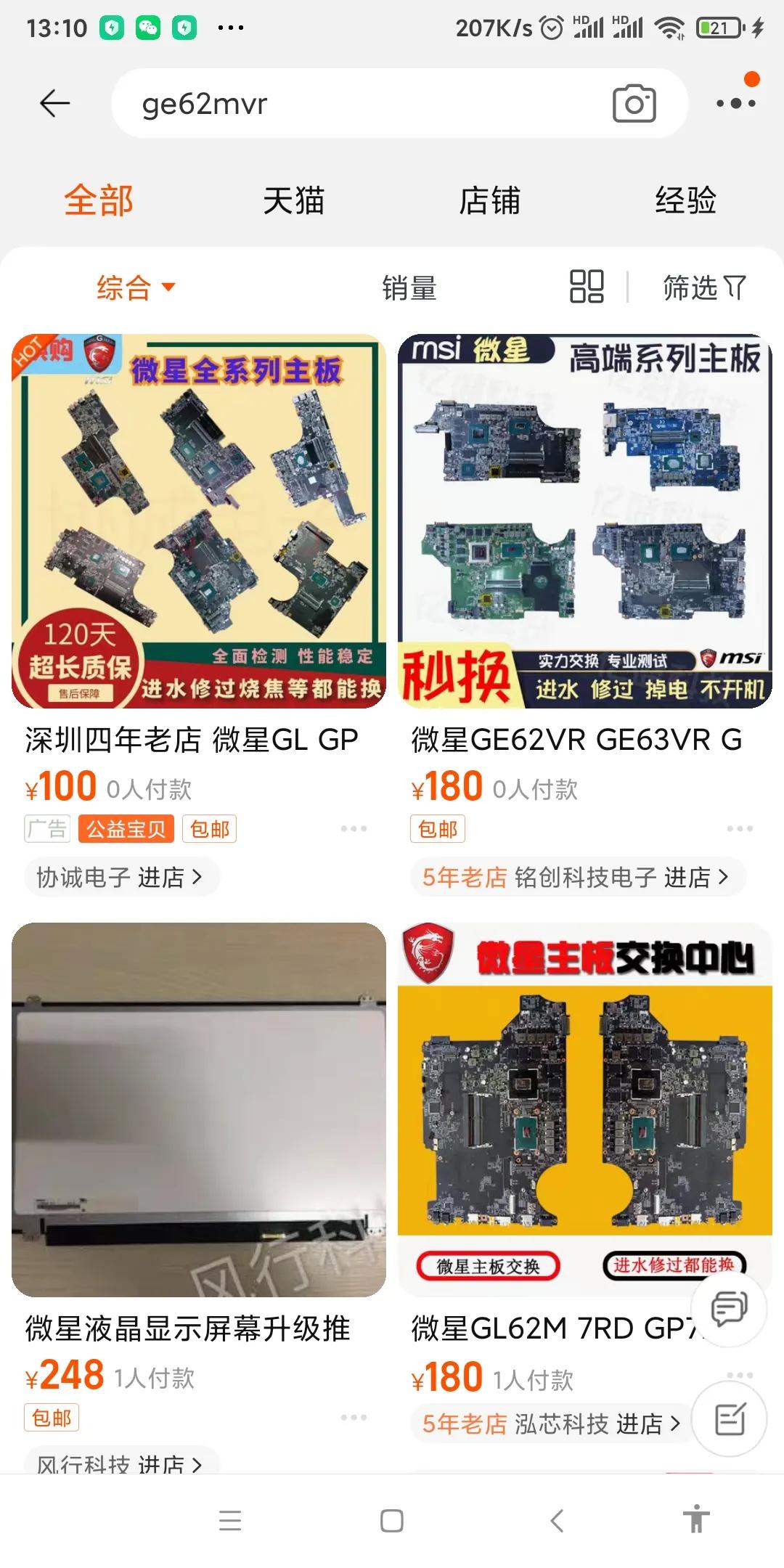 主板交换有没有什么套路,主板交换靠谱么