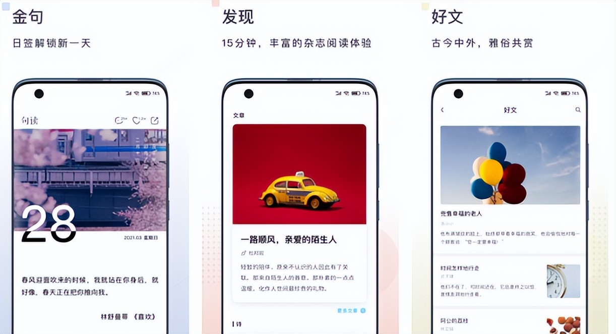 安卓推荐9个堪称神器的小众app,如何找到优质且小众的app