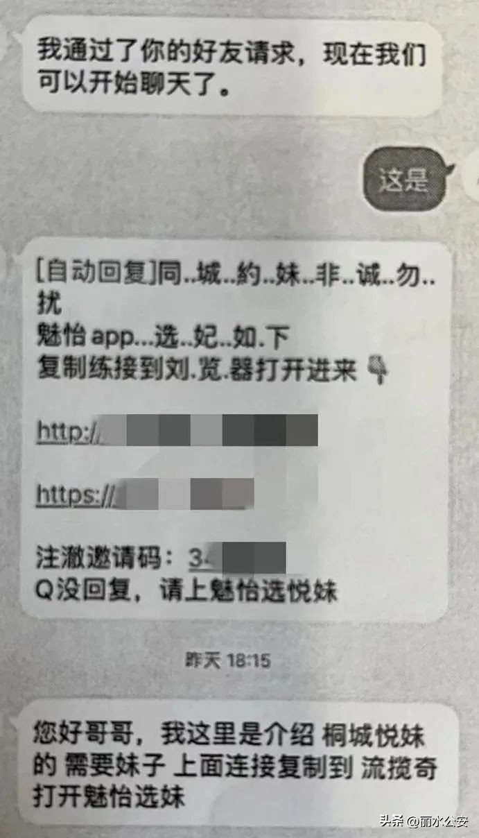 丽水一市民聊天5小时，挣了-76779元！