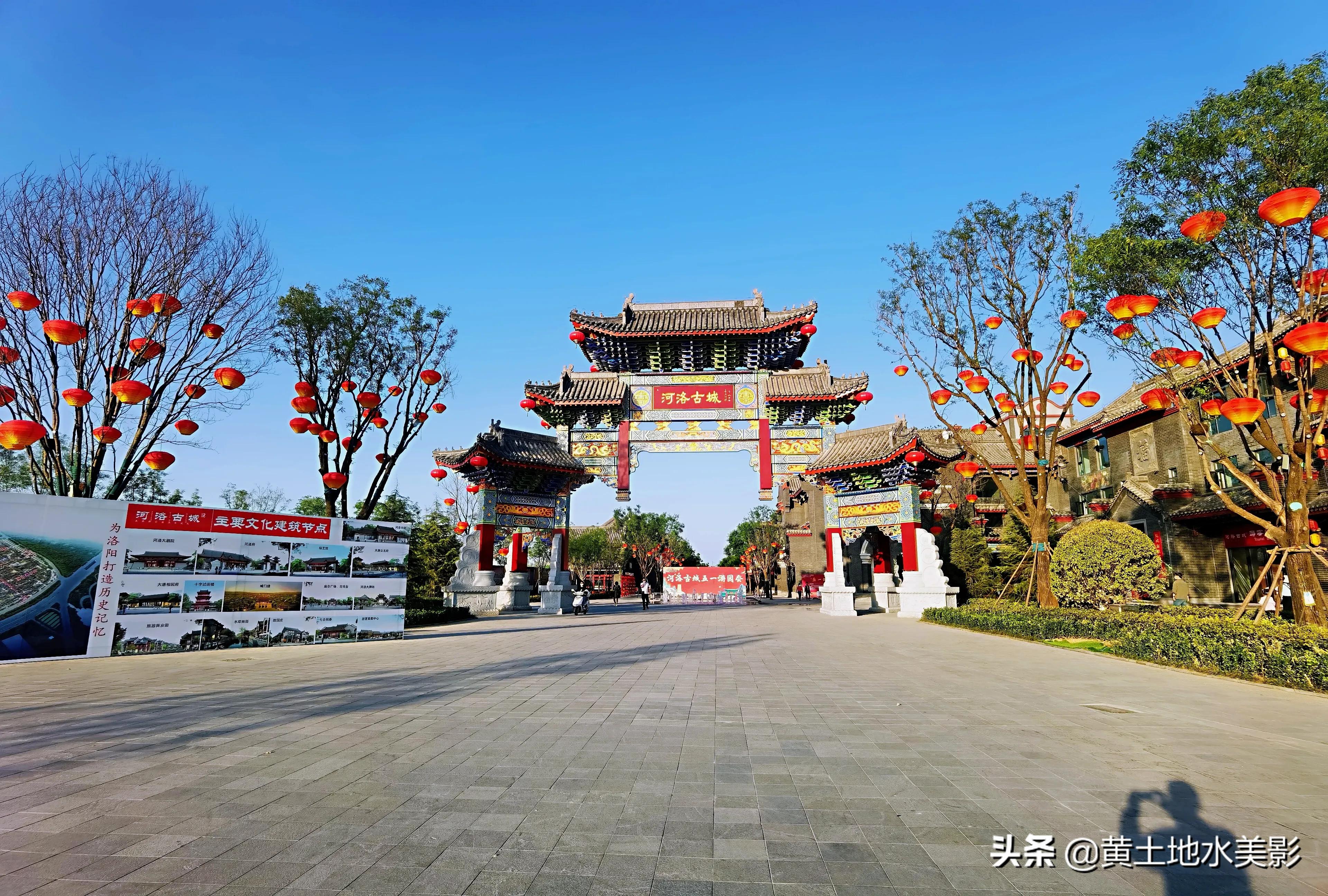 河洛古城打卡,河洛文化探秘