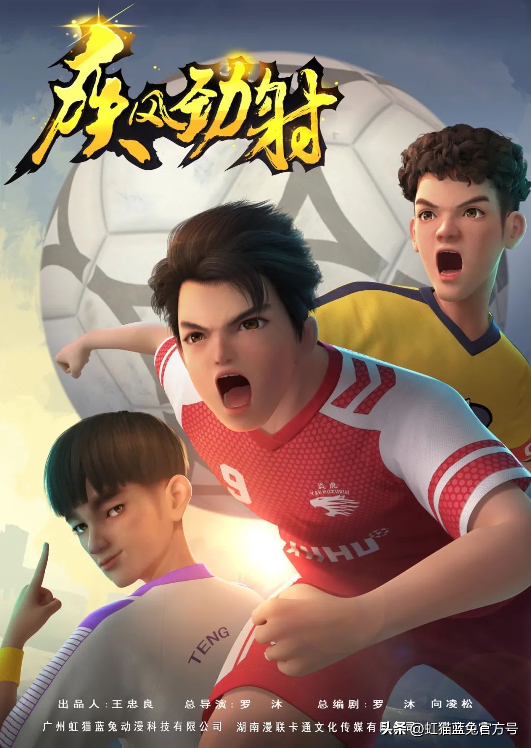 疾风劲射动画什么时候播出的,疾风劲射动漫哪儿能看