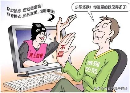网络兼职套路深小心行事别上当,网络兼职骗局怎么解决