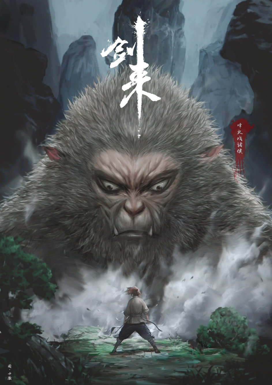 剑来浩然天下为什么打青冥,剑来青冥天下和浩然天下谁强