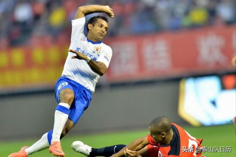 鲁能泰山对战广州恒大,泰山日历2019