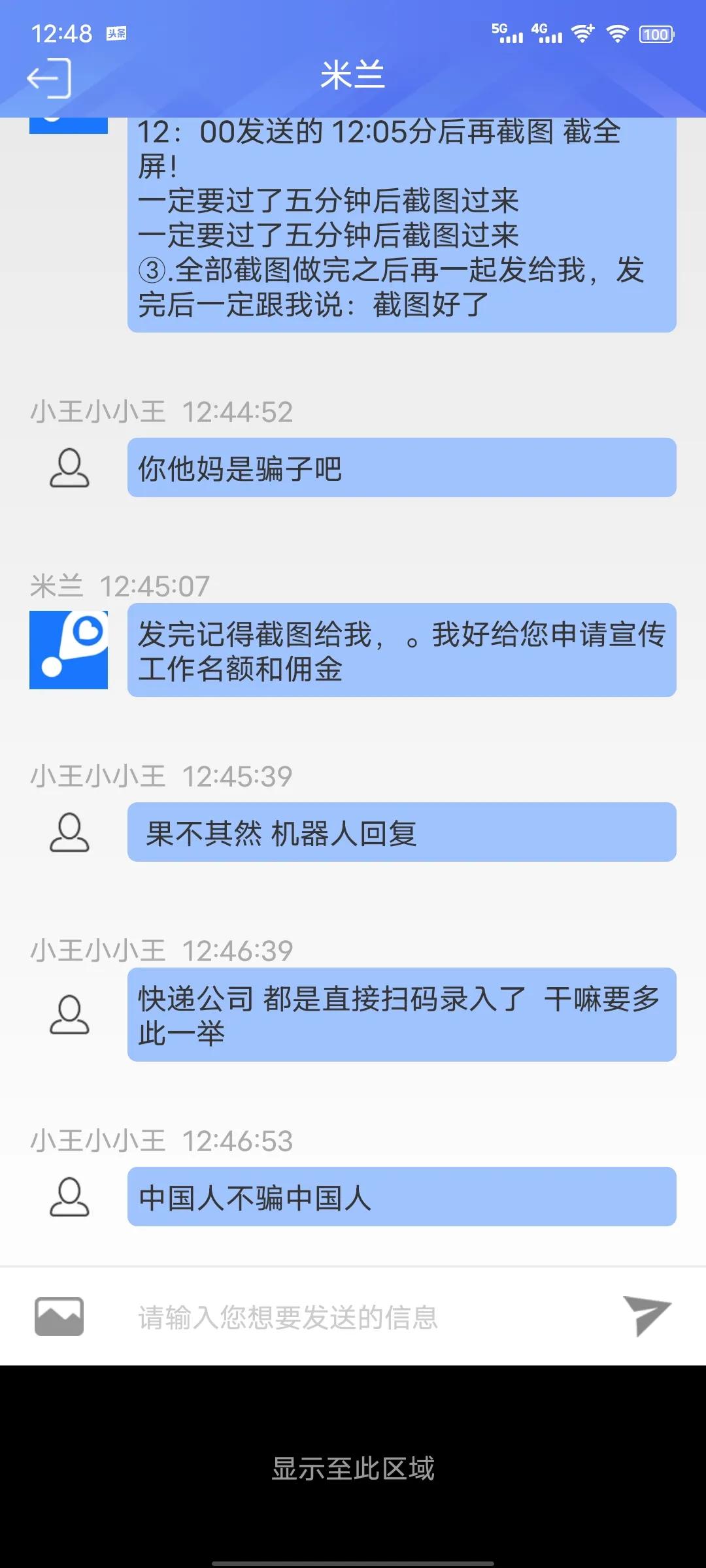 网上兼职录快递单是真的吗,快递录入兼职骗局钱要得回吗