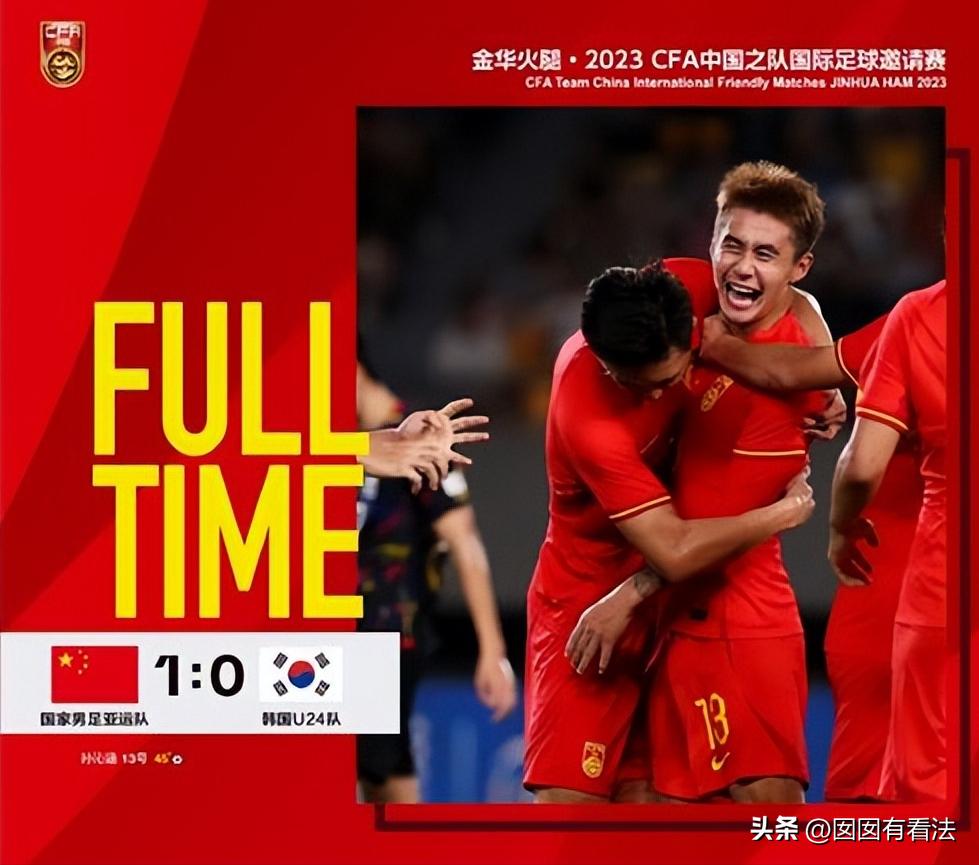 亚运韩国队战胜中国队,中国亚运队1:0韩国