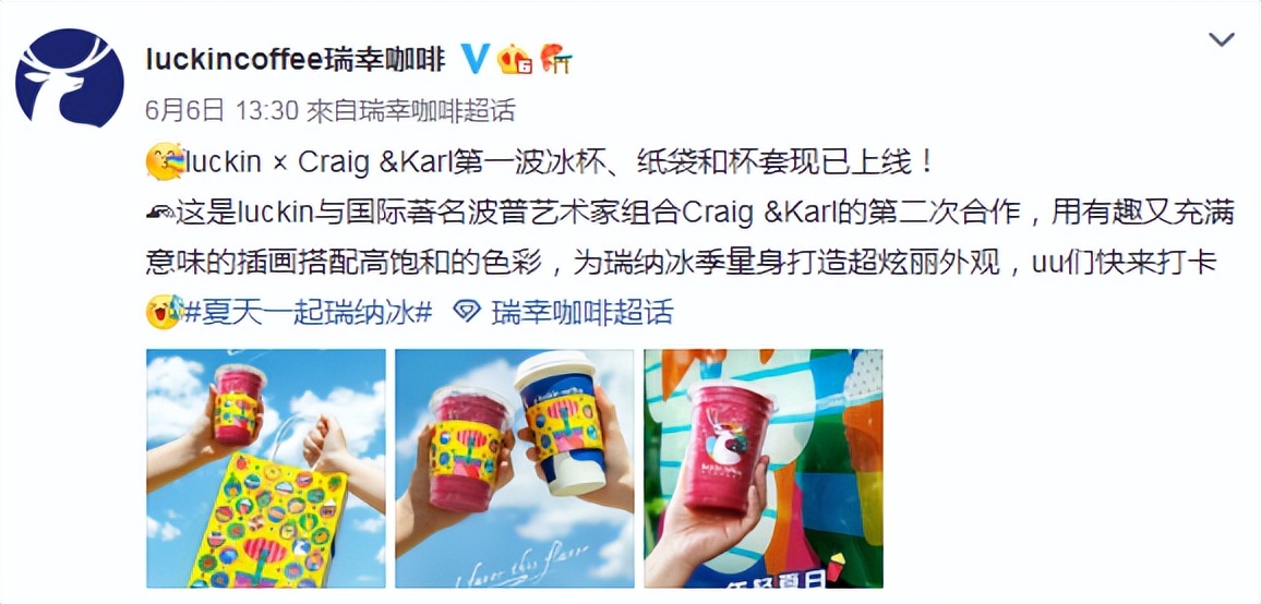 瑞幸logo的演变,瑞幸的logo形象是什么