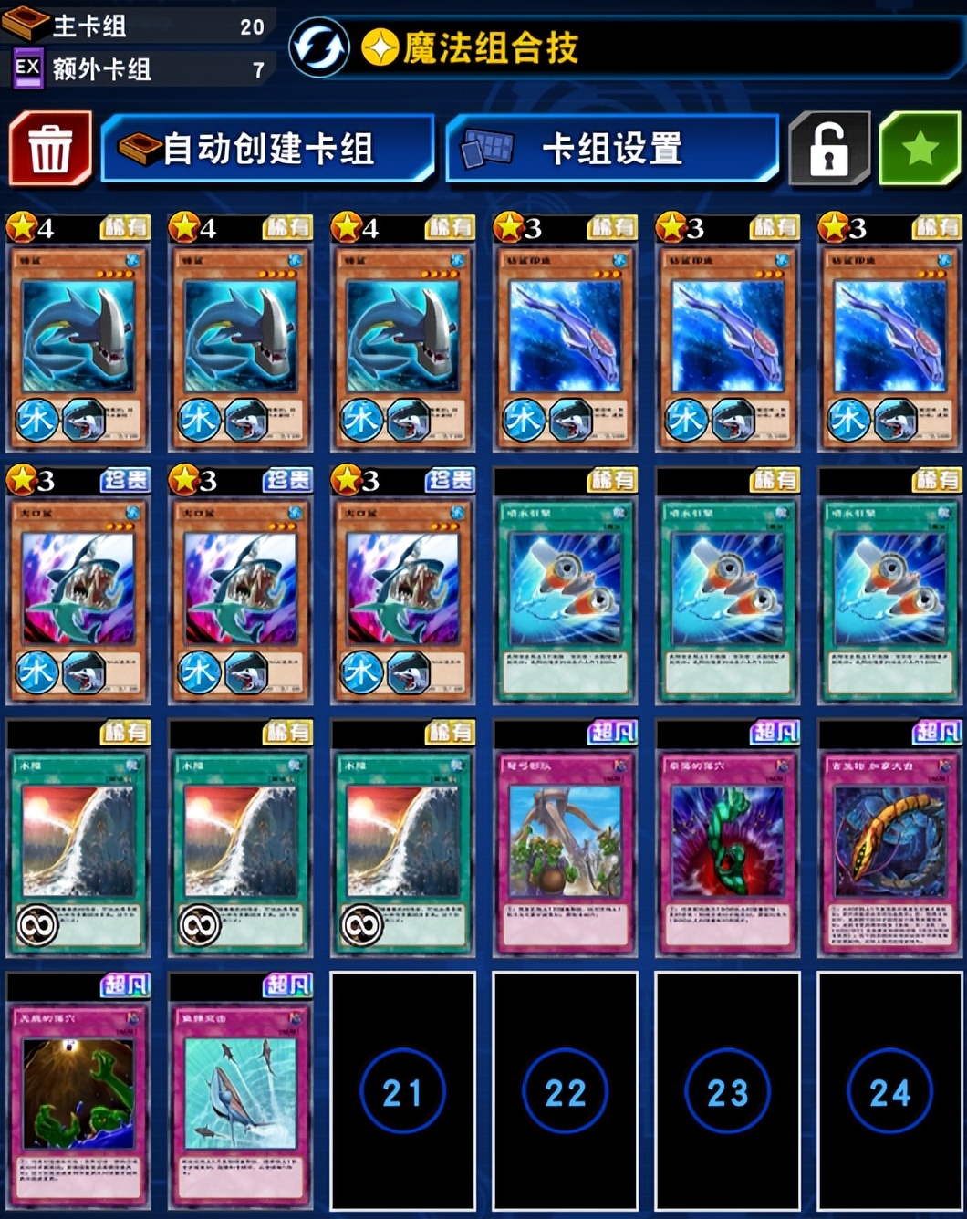 游戏王决斗链接风暴来袭,游戏王决斗链接收集五张水属性卡