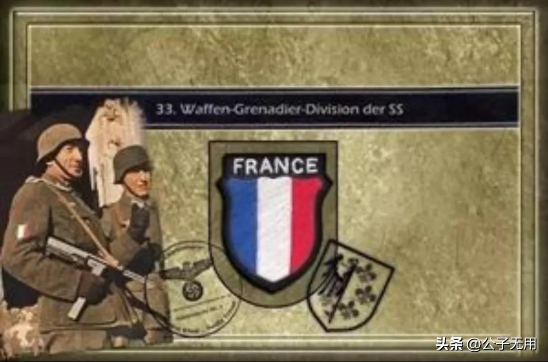 二战德国*党**卫军38个师：各师师徽标志，番号及编制简介（下篇）