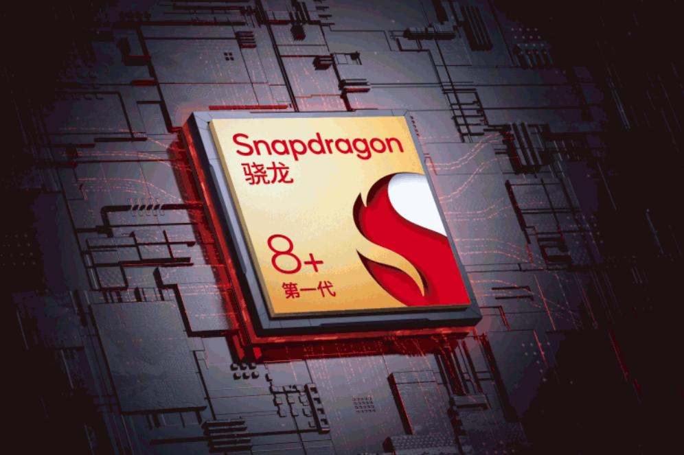 778g处理器与870处理器哪个功耗低,骁龙8+处理器和骁龙865处理器功耗
