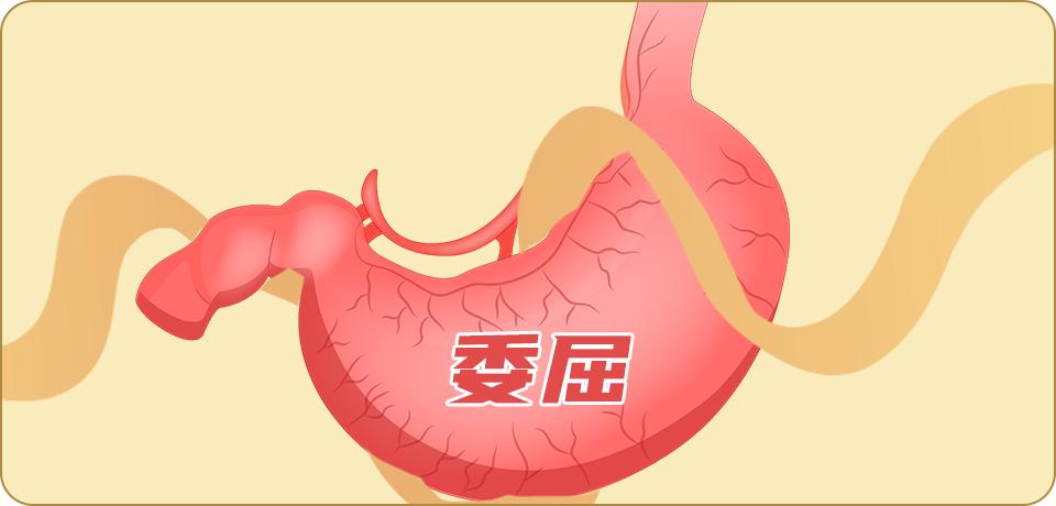 暴躁存在子宫，郁闷存在乳房，情绪攻击身体后，你该做什么？