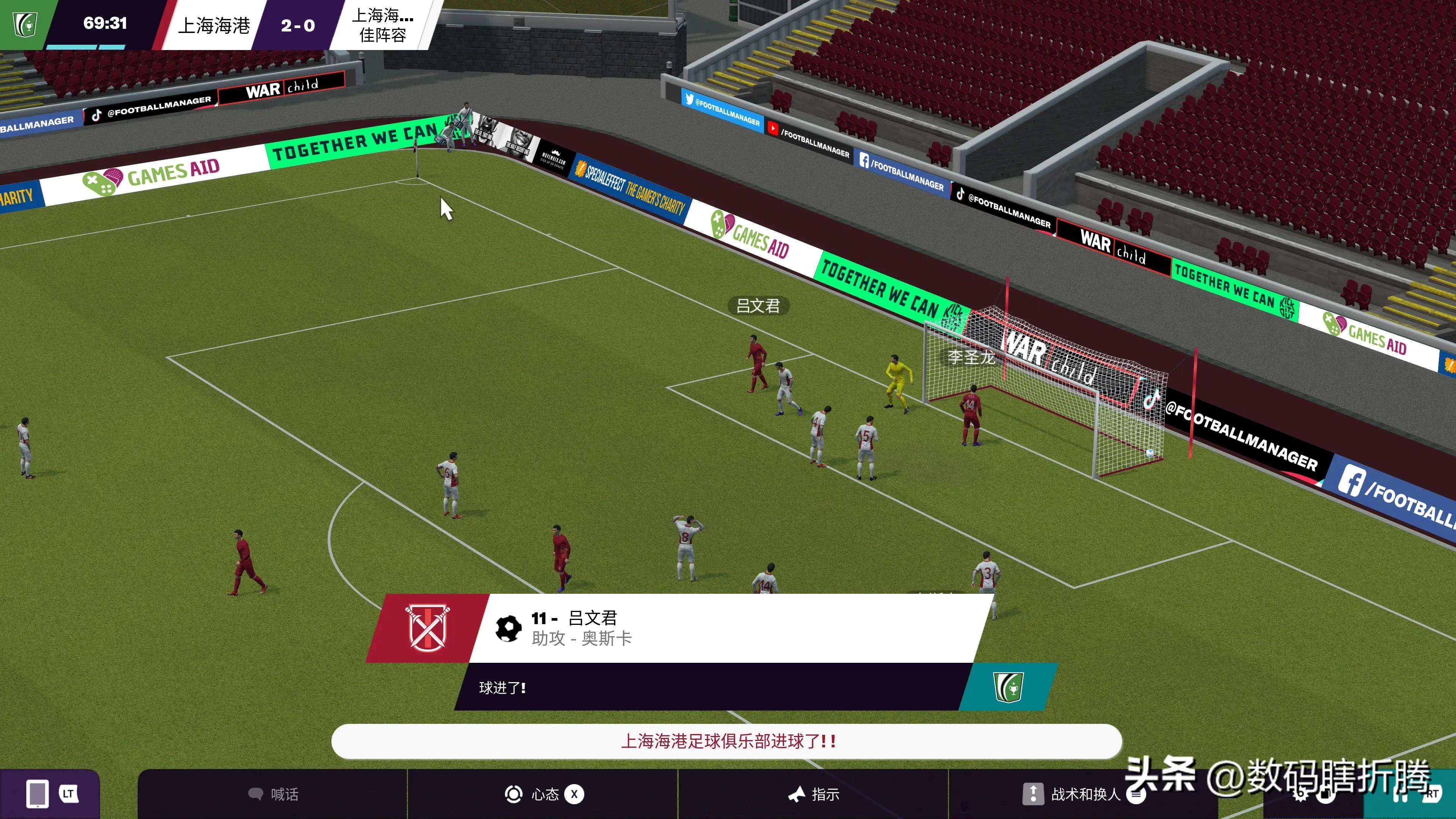 足球经理2023在哪个平台,足球经理2023账号共享