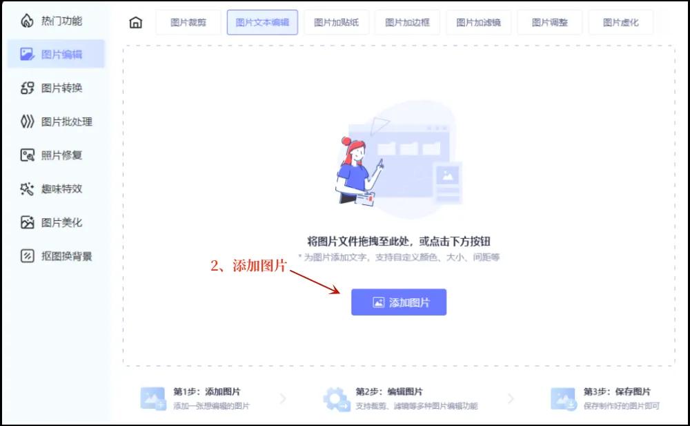 手机如何修改图片上的文字内容,有水印的图片上的文字怎么修改