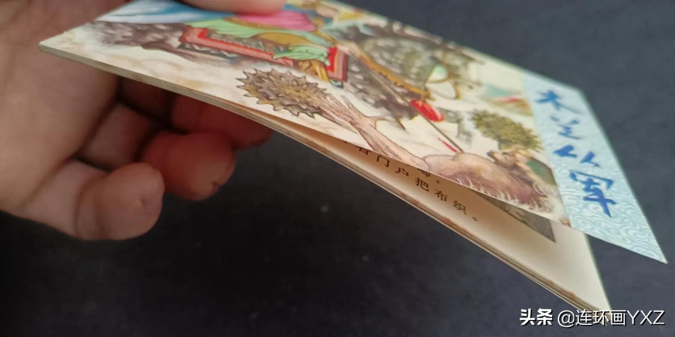 连友连环画直播,4月份上旬连环画精品交易行情