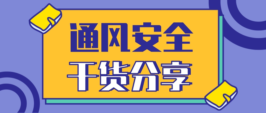 带式输送机烟雾传感器检验方法,煤矿带式输送机烟雾传感器