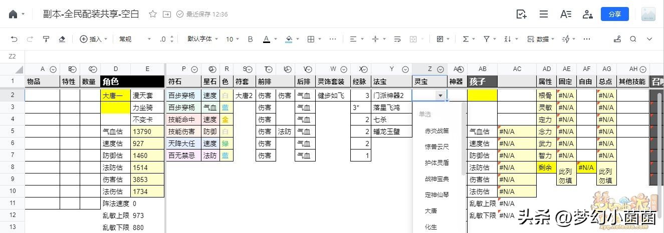 全民pk调号,全民pk配号