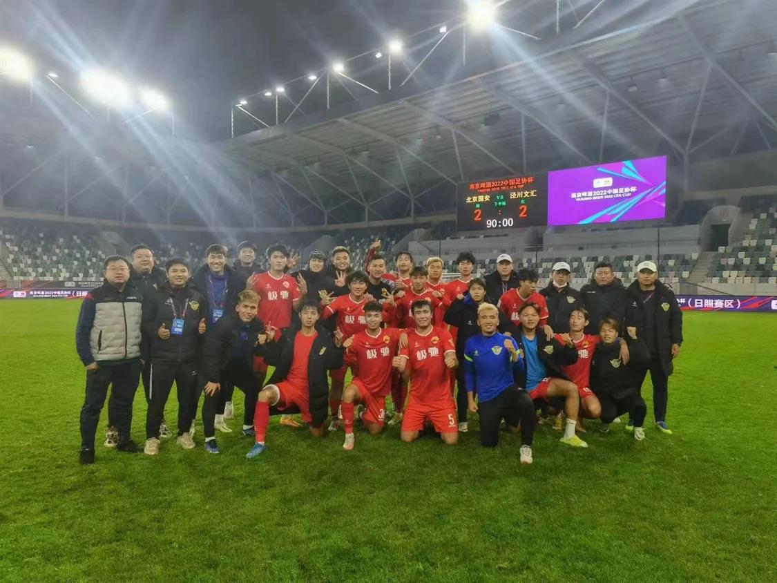 甘肃一县业余球队战胜北京国安,甘肃县级球队踢赢北京国安几比几