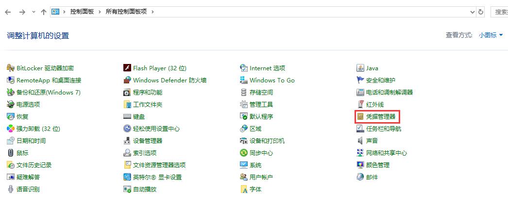 六十三、UiPat*图h**如何安全的保存账号和密码(转)