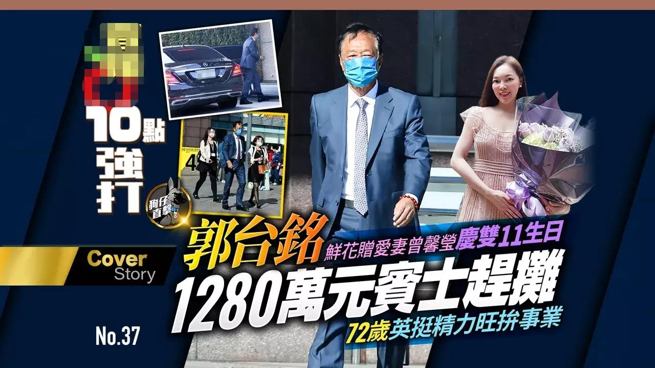 郭台铭为老婆庆生,郭台铭妻子近照