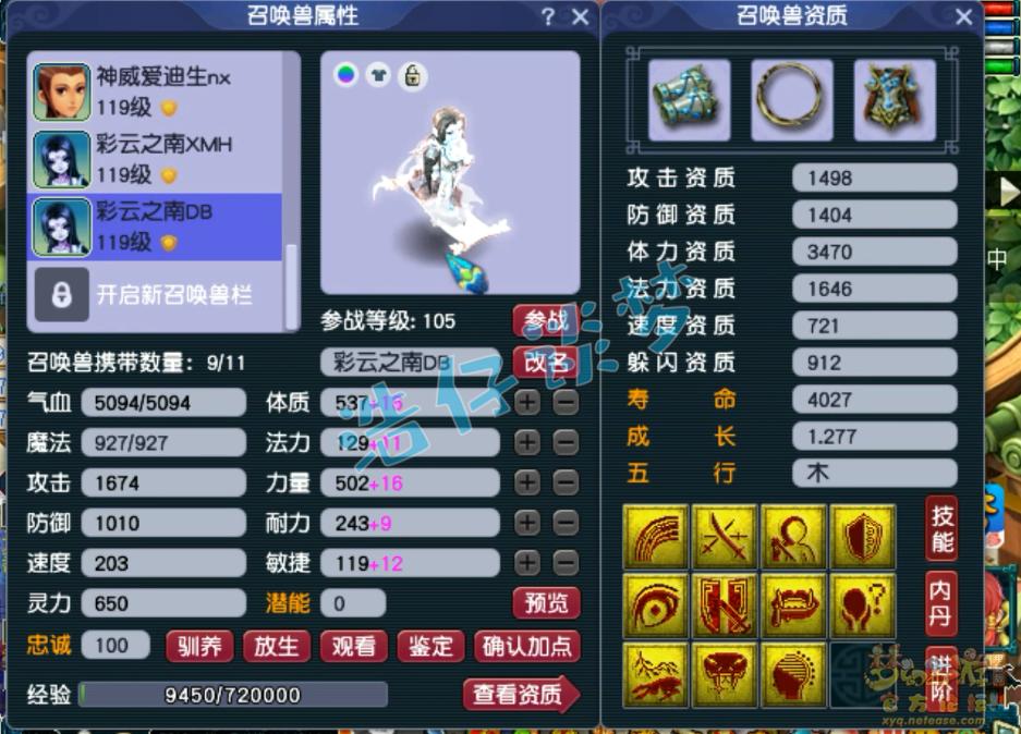 梦幻西游109五庄多少攻击合格,梦幻西游109五庄单挑装备搭配