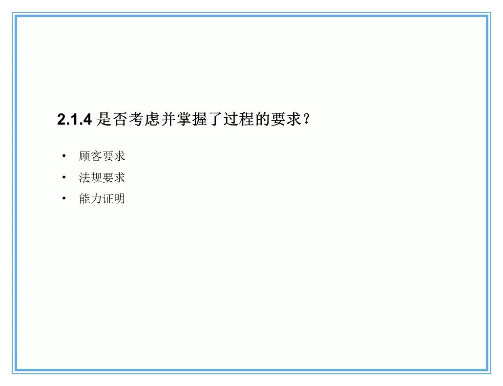 供应商质量管理258页ppt,供应商质量培训ppt