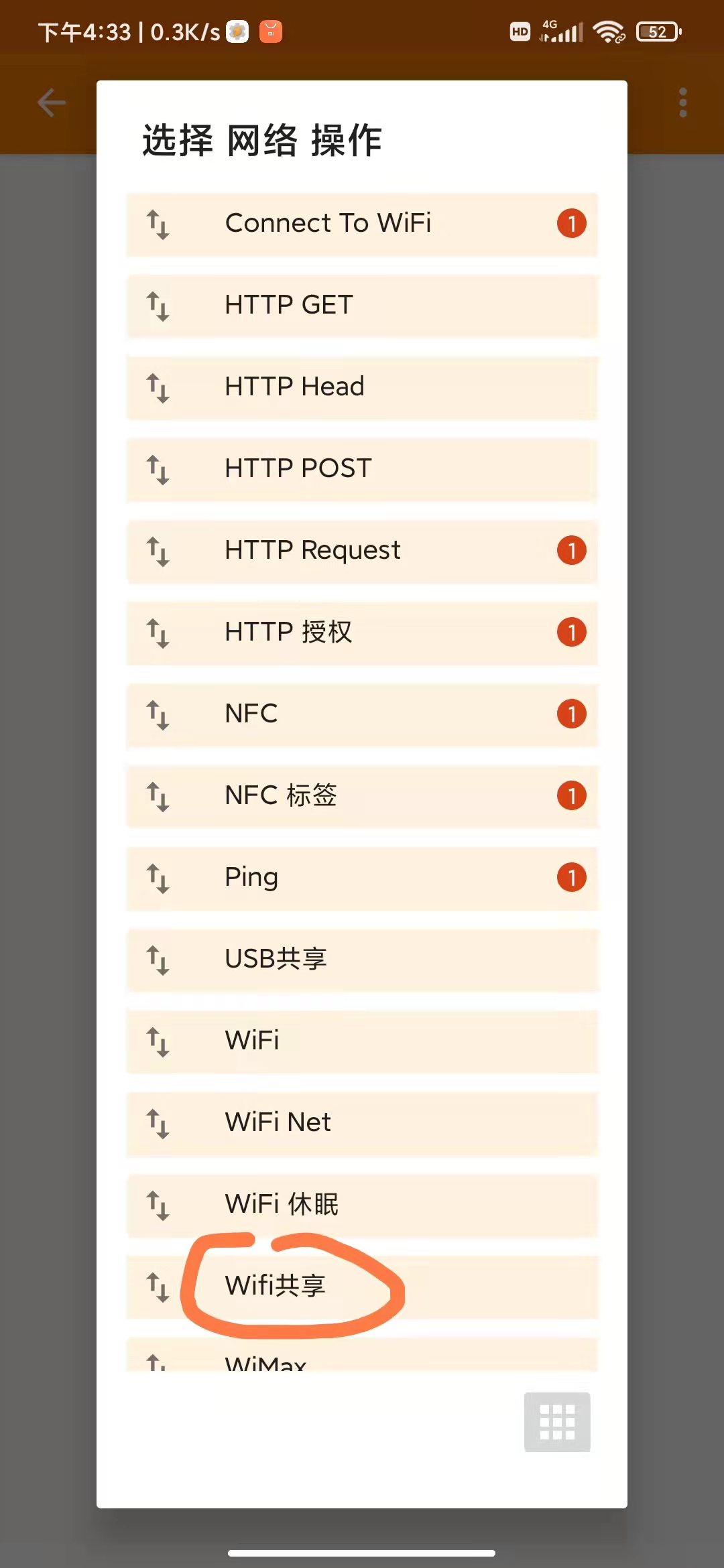 丢掉你的4G路由器吧，用备用手机当随身Wifi