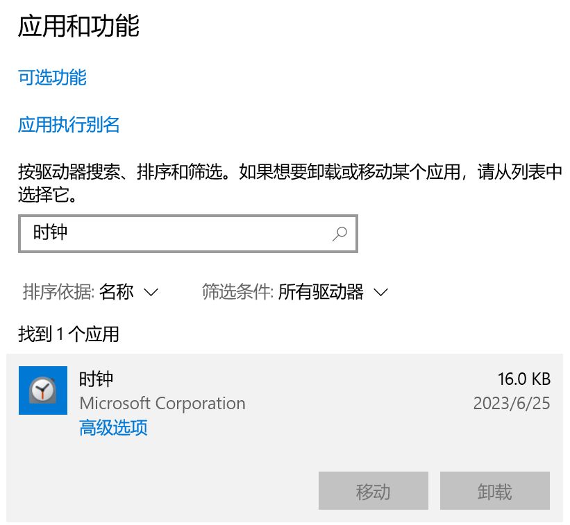 windows自带游戏怎么彻底删除,windows系统怎么删除应用