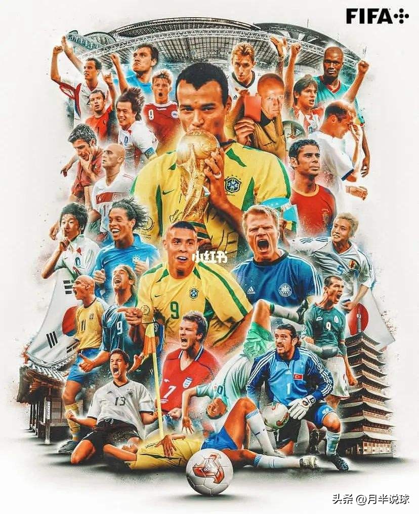 足球球迷新手入门手册,球迷必备的世界杯看球指南