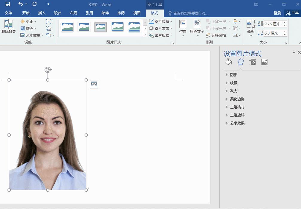 怎么用word给证件照换底色,如何利用word将证件照换底色