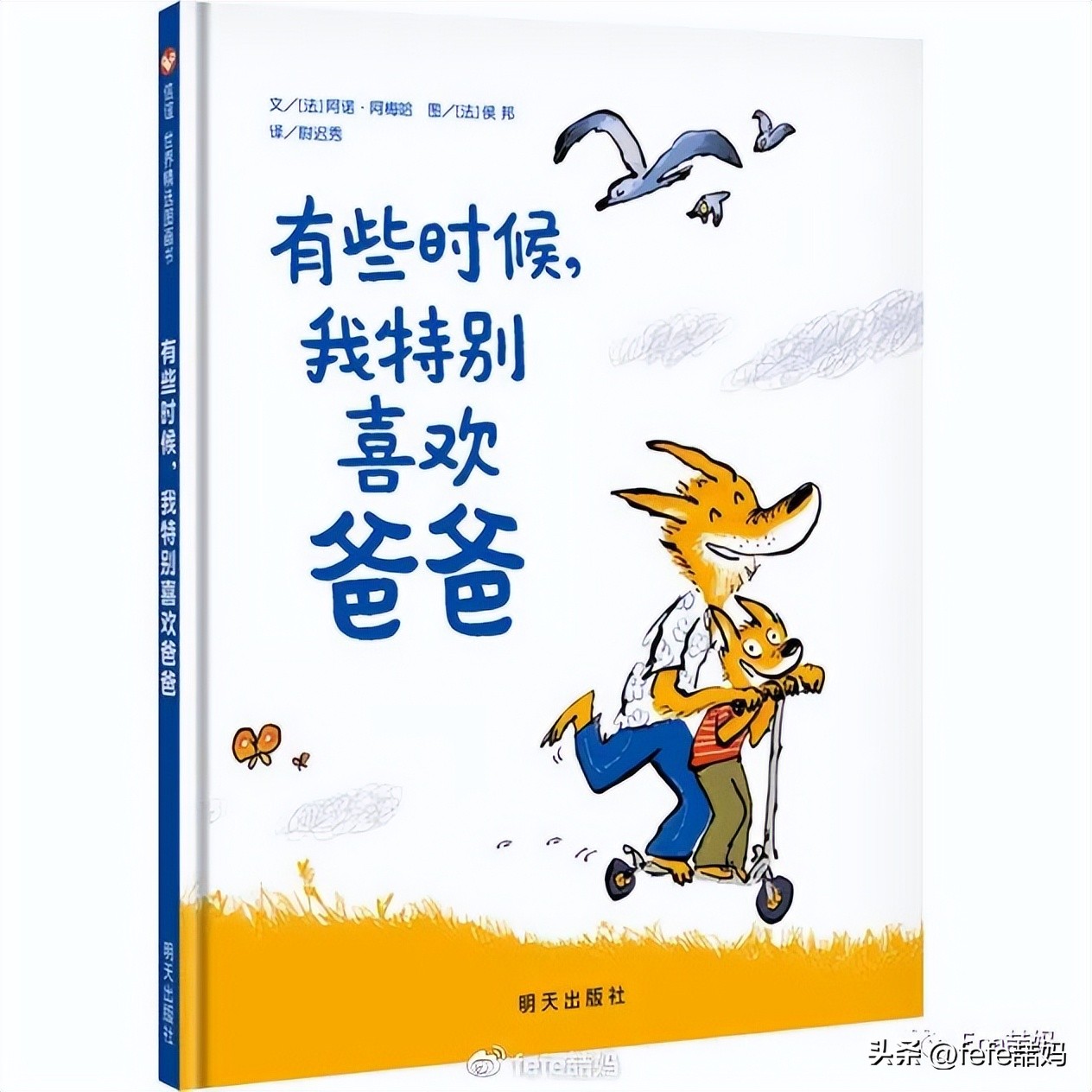 父亲节书单模板,父亲节适合的书单