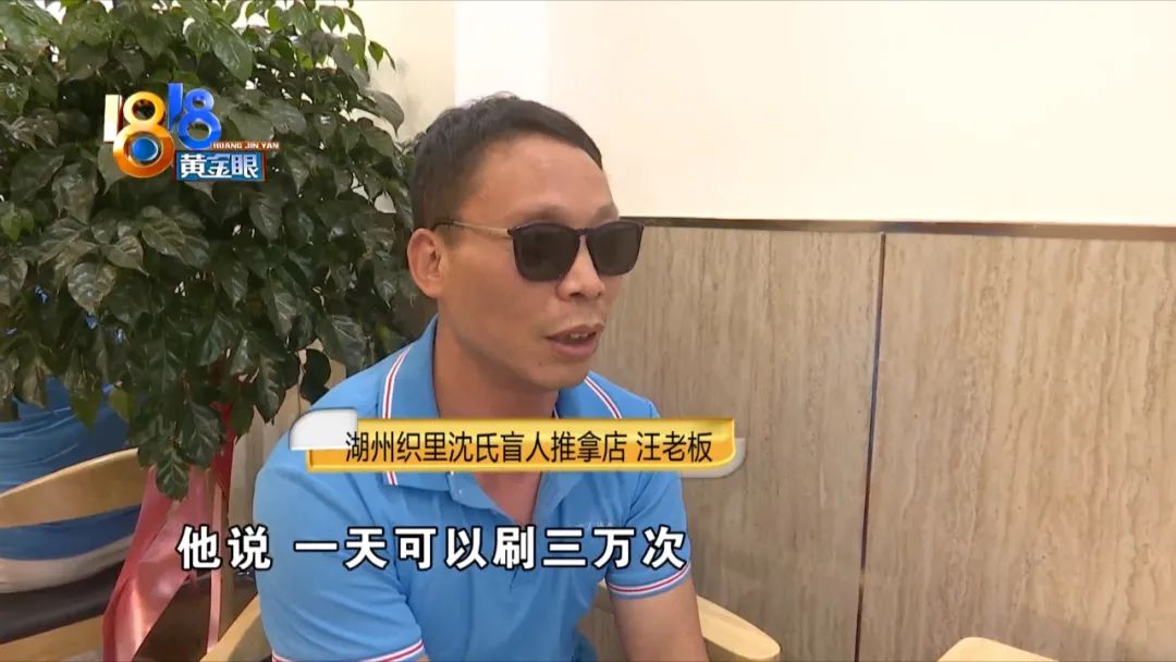 盲人寻找“森福源”，“抖源”无效白花钱？