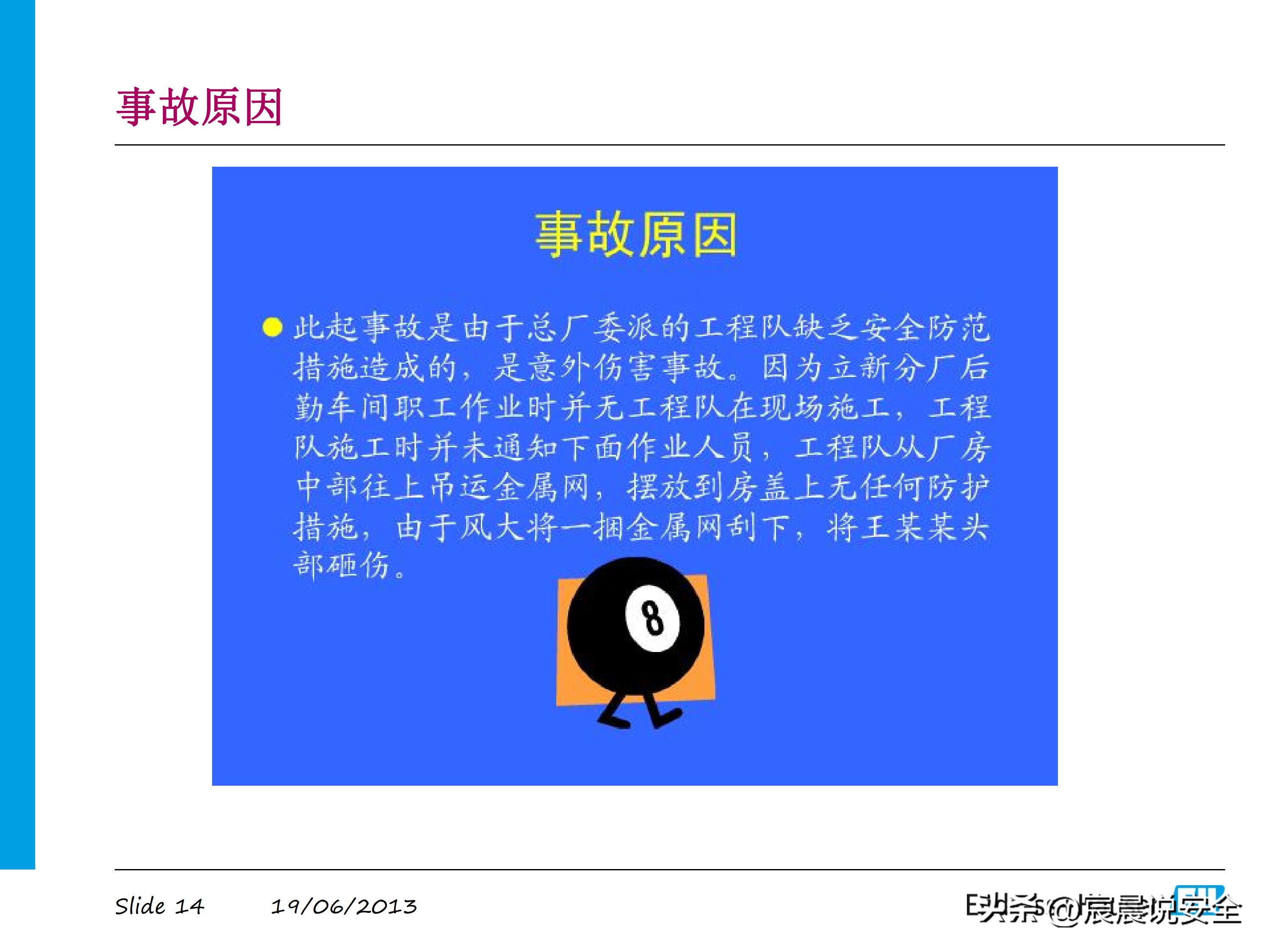 ehs的课件,ehs教学视频