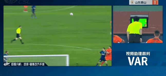 泰山队逆转比赛,泰山队主场遗憾落败