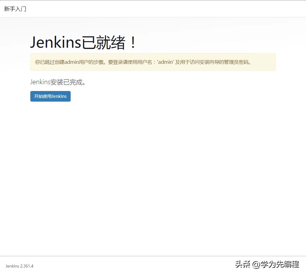 jenkins多环境搭建,jenkins环境怎么搭建