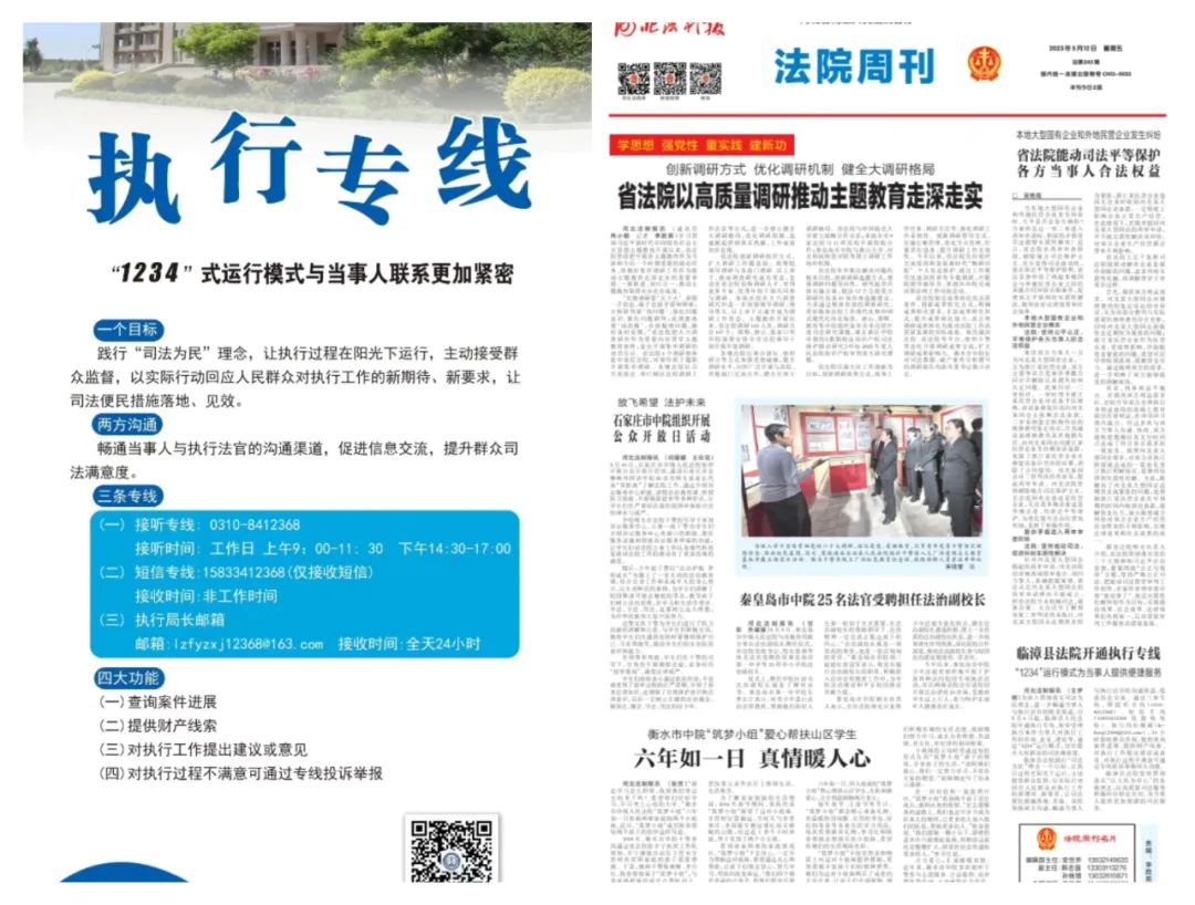 2023年群众安全感满意度测评开始啦！临漳法院用“百分努力”，期待您的“十分满意”！