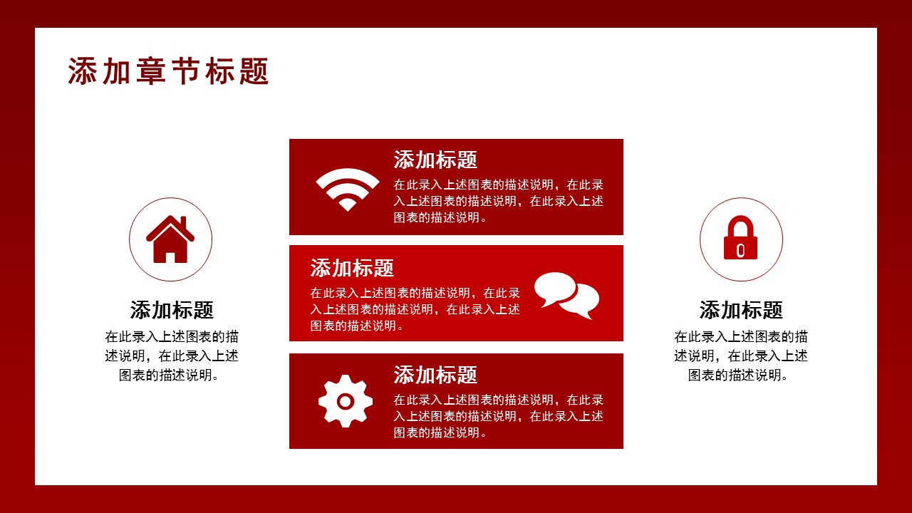 生产企业年底总结ppt模板,红色喜庆年会总结ppt模板