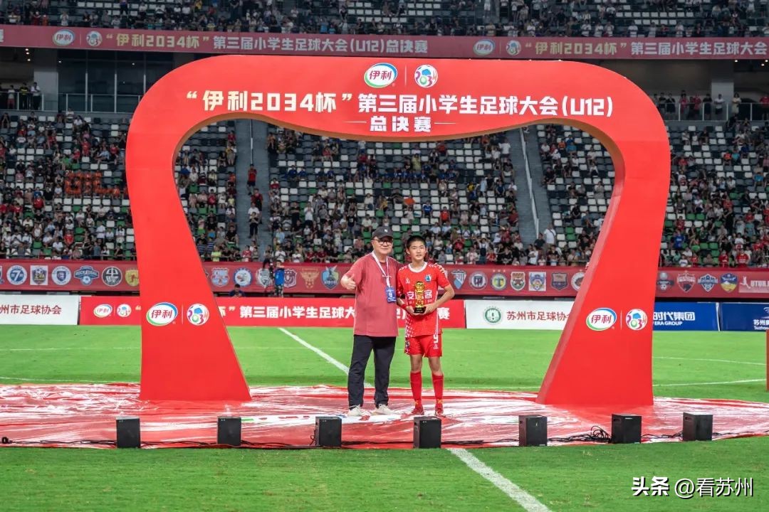 2034杯小学生足球大赛u12决赛名单,u12足球比赛苏州