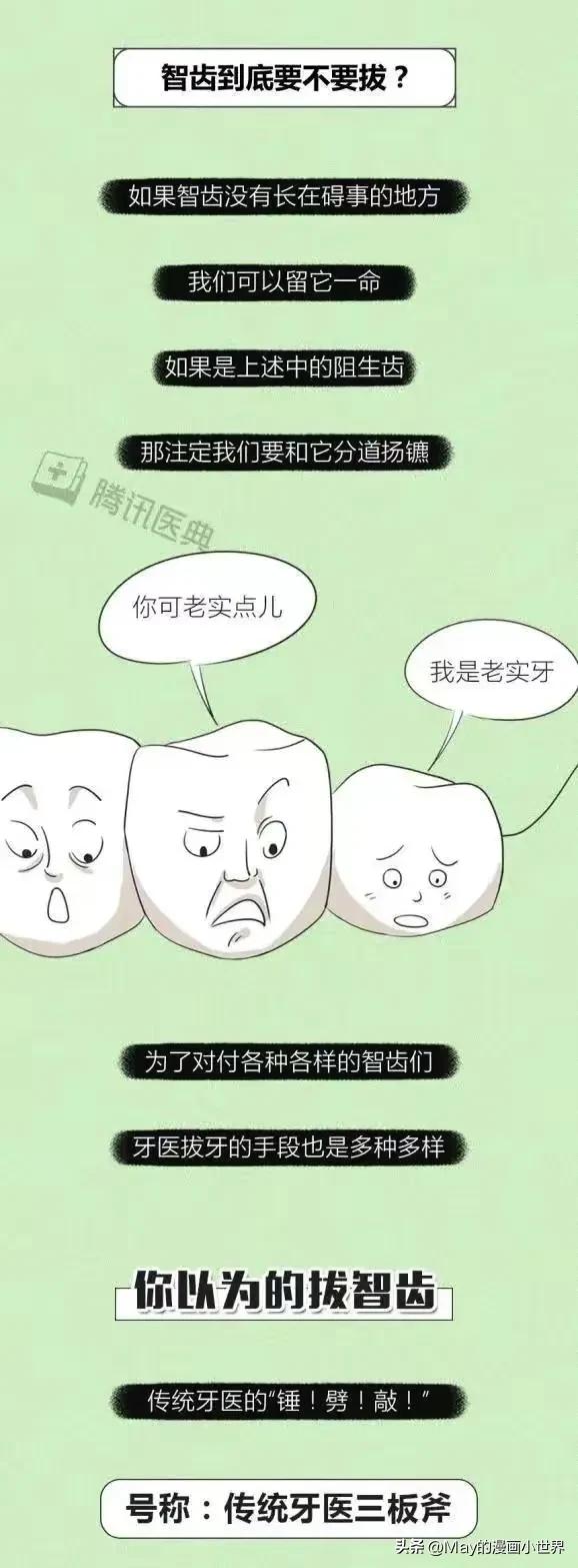 下智齿拔了上智齿正常不拔后果,不拔智齿怀孕有影响吗