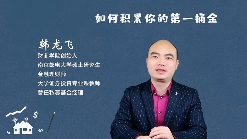 做好财务规划,我的财务人生规划